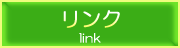 関連企業